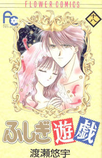 Fushigi Yuugi